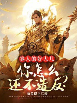 后面该说什么