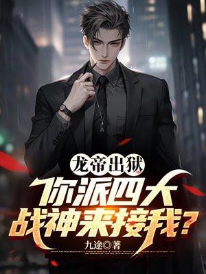 龙帝cp