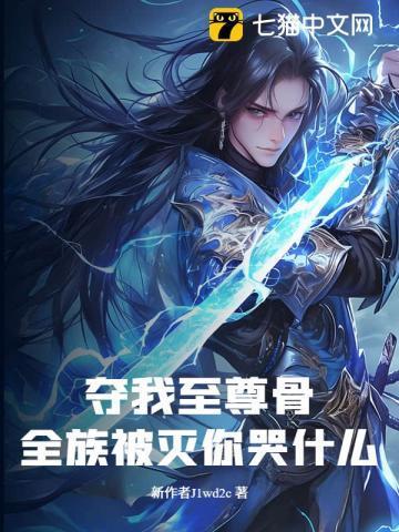 我夺舍了至尊宝免费