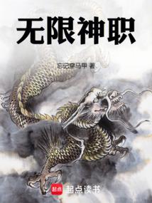 无限神装在都市 百度百科
