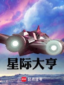星际大亨libahao