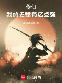 我的修仙天赋能刷新