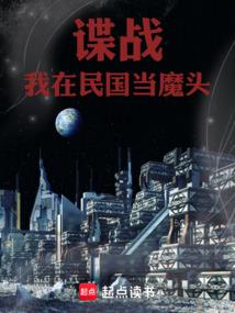 我在民国当土匪的日子