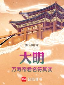 大明万寿帝君名符其实