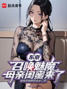 召唤出魅魔julia