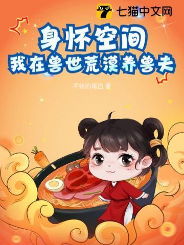 我在兽世中求生