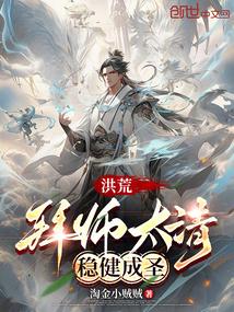 洪荒我师傅是红云