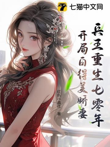 关于兵王重生的