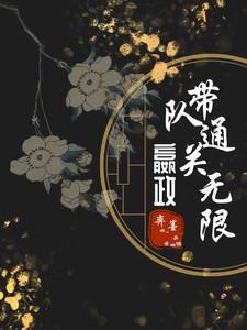 嬴政技能视频