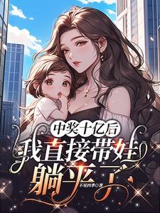 中奖10亿