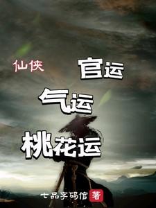 从县令开始签到的生活开始