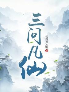 三问寻三牛