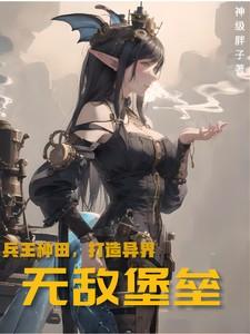 兵王的异能