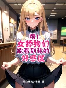 女生对舔狗的心态
