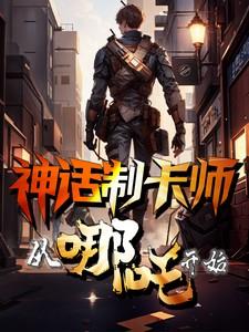 神话卡牌游戏