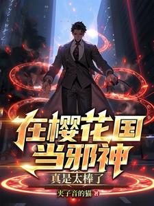 真是太棒了