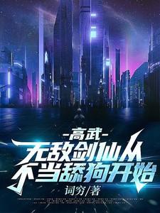 校花拒绝我甚至如今没理由