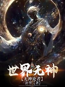世界无神论占比