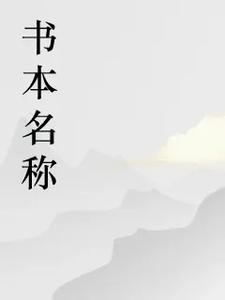偶尔买平局