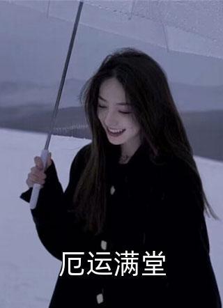陆凡叶芷涵最新短剧最新章节