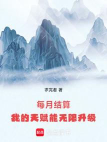 我的天赋技能