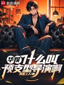 预支单是什么意思