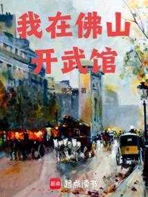 佛山武术馆