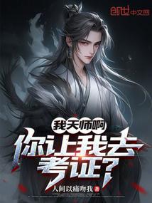 我想要天师