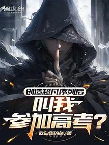 超凡创世