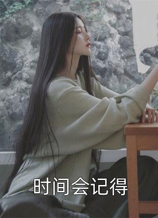 夏圆圆寻找七仙女