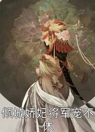 陆景轩顾兮兮抖音