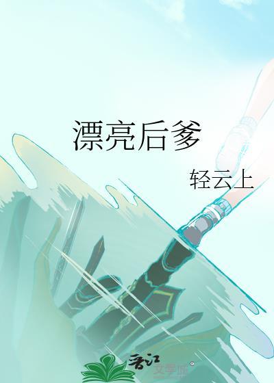 漂亮后背图片大全集