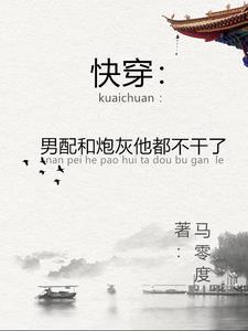 男配只想做