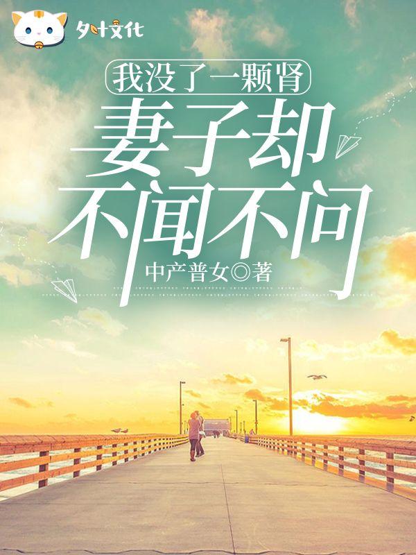 吾给你一颗龙肾!