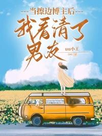 擦边男是什么意思网络用语