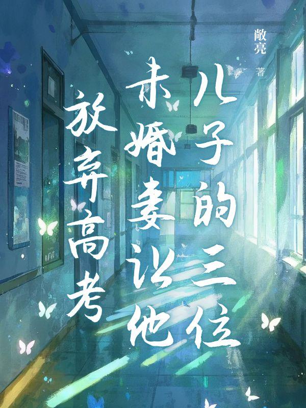 儿子的未婚妻拿走88000消失