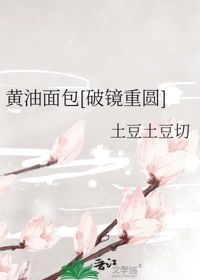 黄油面包怎么做?