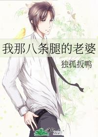 有八条腿的是什么