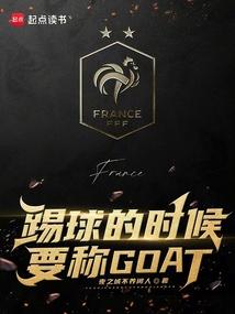 踢足球的人怎么称呼
