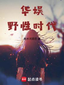 华娱天才时代