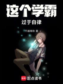 学霸都很自律吗