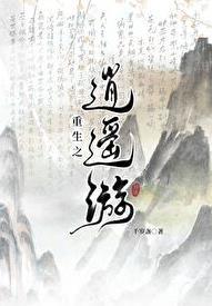 穿越到现代修仙