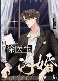 徐医生主角