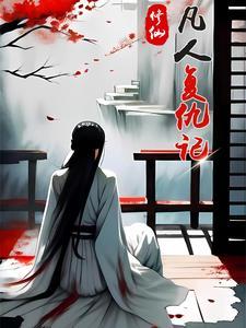 血魔刀法多久领悟