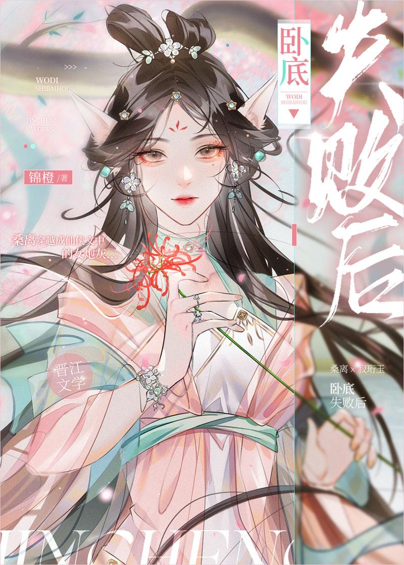 卧底亏来