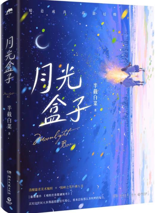 月光盒子app官网