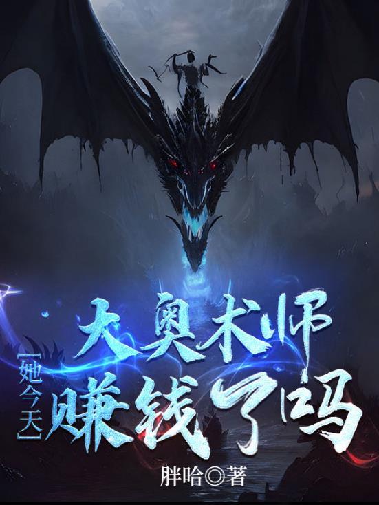 dnd大奥术师