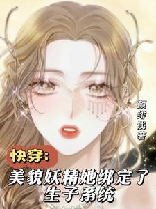 快穿之生孩子