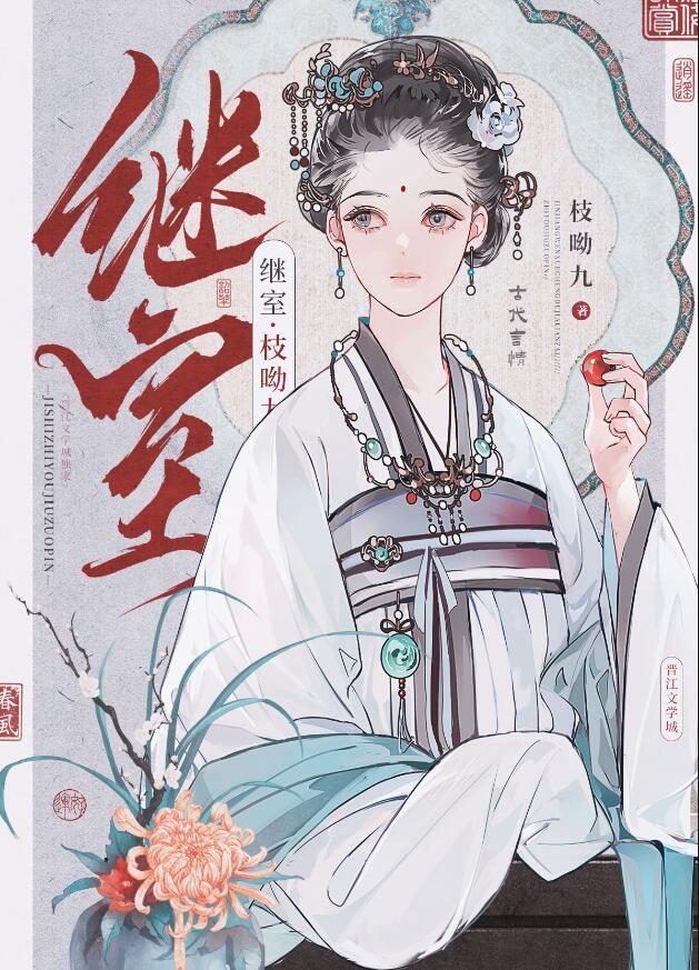 折绾讲的什么