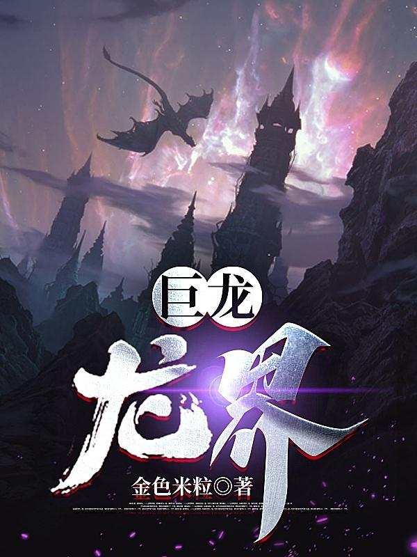 巨龙龙界中安塔瓦娜的种族